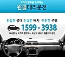 대리운전,서울대리운전,인천대리운전,수원대리운전,경기도대리운전,수도권대리운전 *